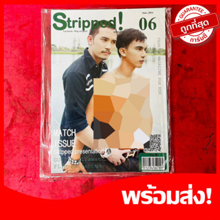 นิตยสารนายแบบ Stripped#6 ไม่มีแผ่นซีดี นิตยสารสำหรับผู้ชาย หายาก น่าสะสม