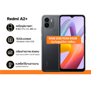 Xiaomi Redmi A2+ (Ram3GB Rom64GB) ประกันศูนย์ไทย15เดือน