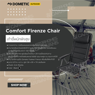 Dometic Comfort Firenze Chair เก้าอี้พนักพิงสูง สีดำ