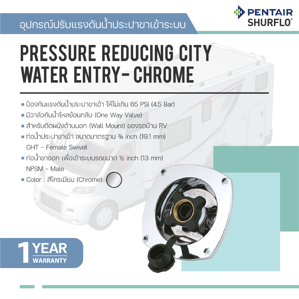 Pentair Shurflo 183-029-14 Pressure Reducing City Water Entry-Chrome