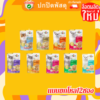 อาหารเปียกแมว Okiko เกรดซุปเปอร์พรีเมี่ยม ขนาด 70 กรัม ทูน่าเนื้อขาว โอกิโกะ อาหารแมวเปียกแบบยกโหล12ซอง