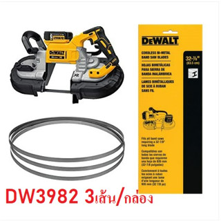 DEWALT ใบเลื่อยสายพาน14TPi รุ่น DW3982 สำหรับเครื่องDCS374N 1แพค มี 3 เส้น