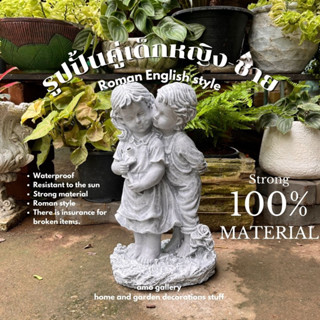 Amo Gallery | รูปปั้นคู่เด็กหญิง-ชาย พ่นน้ำได้ ปูนปั้นสไตล์โ…