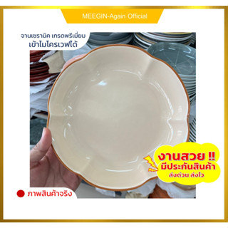 จานทรงดอกไม้ขนาด8นิ้ว เซรามิกเกรดเอ ceramic plateงานสวย ใส่อาหารร้อน อาหารเย็น เข้าไมโครเวฟได้ ราคาถูกสินค้าพร้อมส่ง