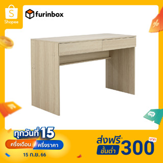 Furinbox โต๊ะทำงาน รุ่นแชมป์ ขนาด 120 ซม. - สีไลท์วู้ด