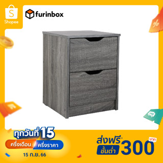 Furinbox ตู้ 2 ลิ้นชัก รุ่น TIANA - มี 2 สีให้เลือก