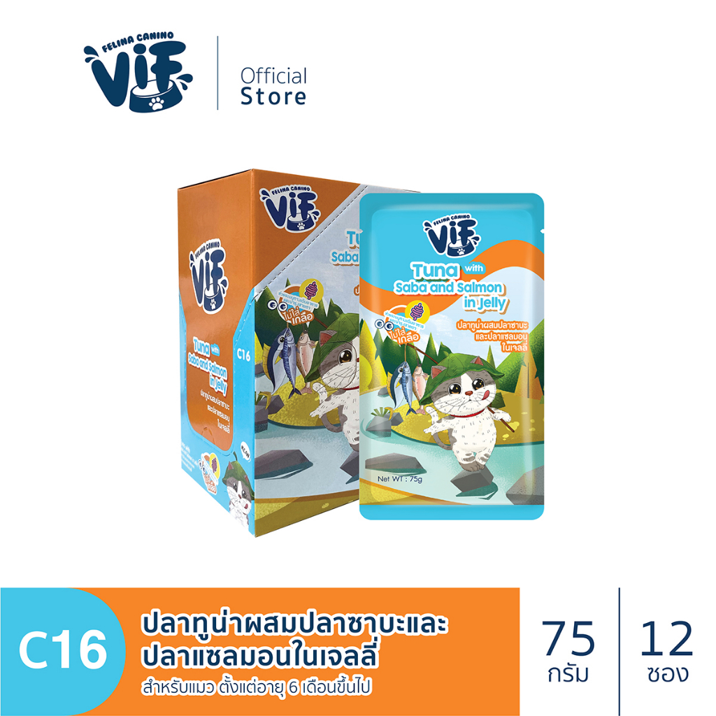 เฟลินา คานิโน วิฟ (อาหารสำหรับแมว) : VC16 ปลาทูน่าผสมปลาซาบะและปลาแซลมอนในเจลลี่ แพ็ค 12 ซอง