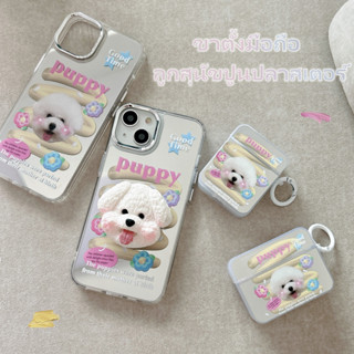 😍👉🏼NEW👈🏼😍เคสไอโฟน11 เคสกันกระแทก Case iPhone 14 13 12 Pro Max ขาตั้งมือถือ สุนัขน่ารัก เคส for AirPods 1/2/3/pro