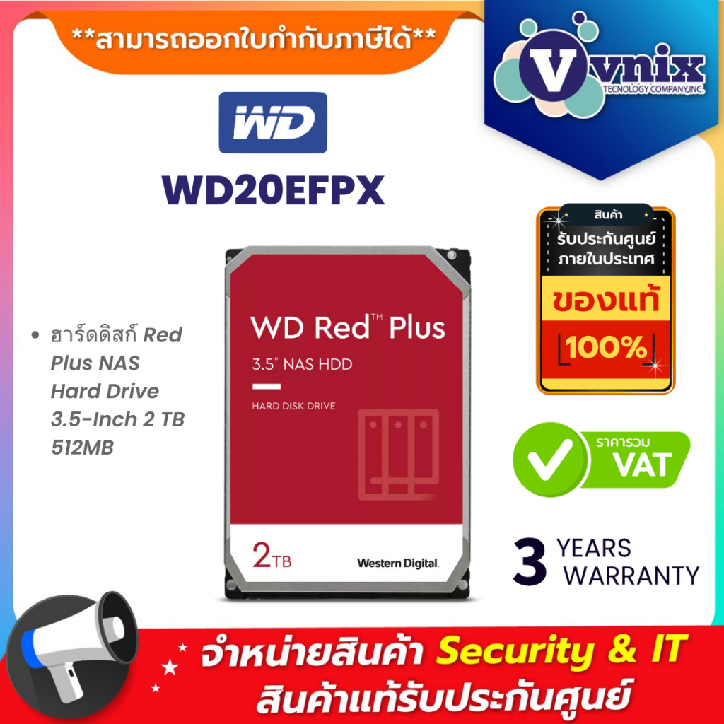 WD RED PLUS  2TB (ฮาร์ดดิสก์ 3.5 นิ้ว) HDD NAS 5400RPM SATA3 (WD20EFPX) รับประกัน 3 ปี By Vnix Group