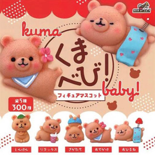 [Gashapon] กาชาปอง โมเดล Bright Link คอลเลคชั่น Kuma Baby *เลือกลายได้*