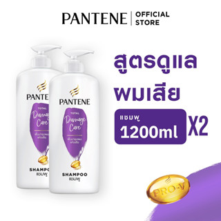 Pantene แพนทีน โปร-วี แชมพู สูตรฟื้นบำรุงผมแห้งเสีย 1.2 ลิตร X2 ขวด แพ็คสุดคุ้ม Total Damage Care Pro-V Shampoo1.2