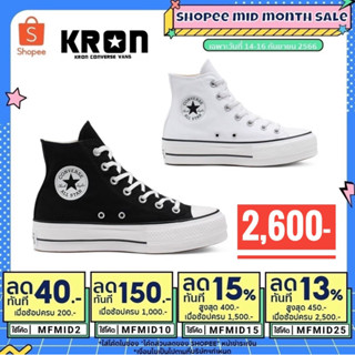 ลิขสิทธิ์แท้ 100% รองเท้าผ้าใบพื้นสูง 4cm Converse All Star Chuck Taylor LIFT