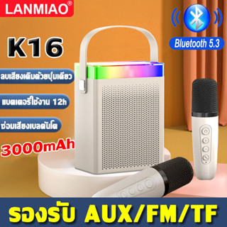 【จัดส่งในพื้นที่】LANMIAO ลำโพงพร้อมไมค์ Bluetooth Speaker ไมโครโฟนคู่ ลำโพงพร้อมไมค์คาราโอเกะ ลำโพงพร้อมไมค์ ลำโพงบลูทูธ