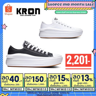 ลิขสิทธิ์แท้ 100% Converse Chuck Taylor All Star Move Ox White ผ้าใบพื้นสูง 6cm