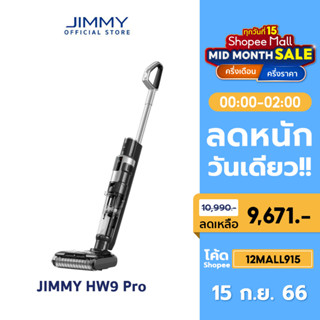 JIMMY HW9 Pro Cordless Handheld Vacuum&amp;Washer 3in1 เครื่องถูพื้น พร้อมเครื่องดูดฝุ่นมือถือ