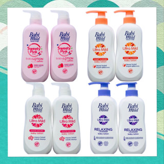 แพ็คคู่ 400ml x2 ขวด เบบี้มายด์ โลชั่นเด็ก 400 มล. x2 / Babi Mild Lotion