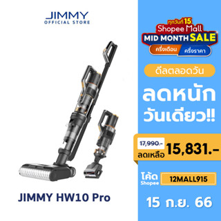 JIMMY HW10 Pro Cordless Handheld Vacuum&amp;Washer 3in1 เครื่องถูพื้น พร้อมเครื่องดูดฝุ่นมือถือ