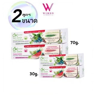 OK Herbal โอเค เฮอเบิล ยาสีฟันสมุนไพรเข้มข้น 30g./70g.