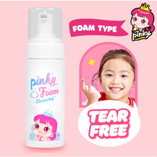 Im Pinky Kids Foam Cleansing Facial Cleanser Baby Face wash 150ml Korea Best Kids Cosmetics