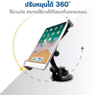 ที่วางมือถือในรถยนต์ที่ยึดโทรศัพท์มือถือที่วางแท็บเล็ตที่Universail360Degreeรองรับขนาดหน้าจอ7-10.1นิ้ว