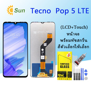 หน้าจอ Lcd Tecno  Pop 5 LTE จอชุด จอพร้อมทัชสกรีน จอ+ทัช Lcd Display อะไหล่มือถือ หน้าจอ