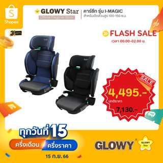 GLOWY I Magic คาร์ซีทสำหรับเด็กโตที่มีส่วนสูง 100-150 cm (ประมาณ 4 ถึง 12 ขวบ) ติดตั้งด้วย ISOFIX และ Belt 3 จุด