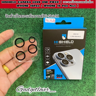 Hi-Shield ฟิล์มกระจกติดเลนส์กล้องiPhone15/15plus/ 15pro / 15Pro Max CAMERA LENS ONE PIECE กระจกกันรอยเลนส์กล้อง