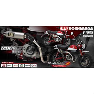 Yoshimura Asia ท่อฟูลซิสเต็ม มอก. MONKEY (21-) 125 GP-MAGNUM (Type-Up) *IN STOCK*