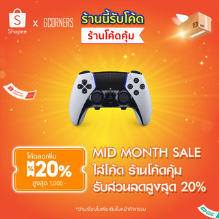 [ 15.9 ใส่โค้ดลด 20% ] [ ศูนย์ไทย ] PS5 : จอย DualSense EDGE