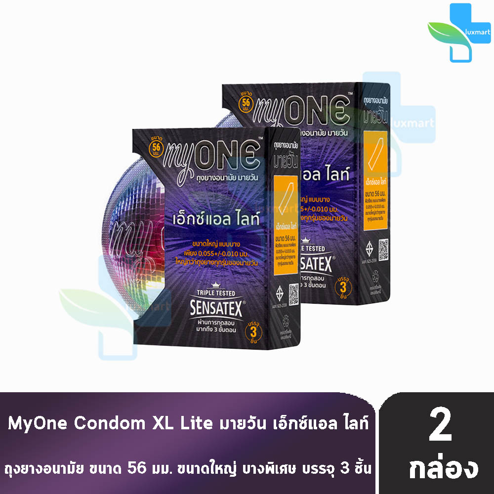 myONE Condom XL Lite ถุงยางอนามัย มายวัน เอ็กซ์แอล ไลท์ ขนาด 56 มม บรรจุ 3 ชิ้น [2 กล่อง] ขนาดใหญ่ แบบบาง ถุงยาง