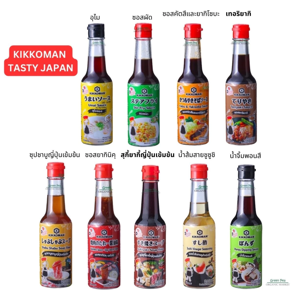 คิคโคแมน ซอสปรุงรสสไตส์ญี่ปุ่น ขนาด 150 มล