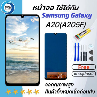 หน้าจอ samsung galaxy A20,A205,A205F จอ LCD พร้อมทัชสกรีน ซัมซุง กาแลคซี่ A20 แถมไขควง+กาว LCD Screen Display Touch