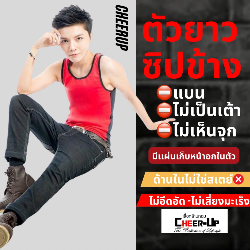 เสื้อกล้ามทอม Cheerup รุ่น เต็มตัวซิปข้าง เก็บหน้าอกแบน Clothing - รูปที่ 3