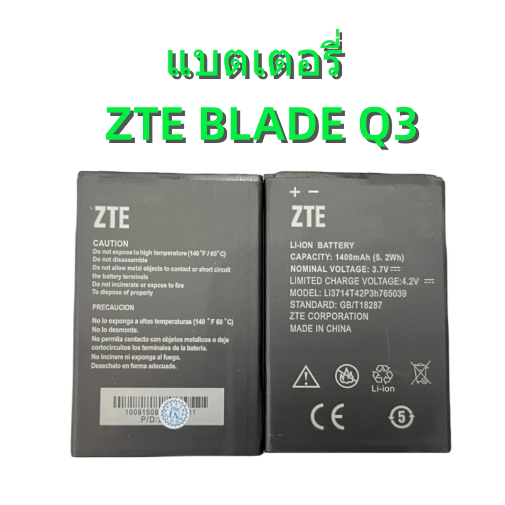 แบตเตอรี่ ZTE BLADE Q3 Joey Jet 4.0แบตเตอรี่ ZTEQ3แบต ZTE Q3ดีแทค battery Dtac ZTE Q3