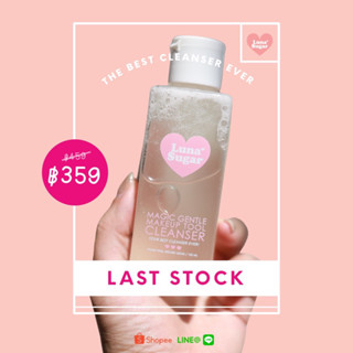 Luna Sugar Magic Gentle Makeup Tool Cleanser