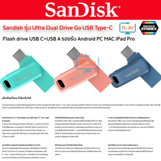 SanDisk Ultra Dual Drive Go USB Type-C  64/128/256GB แฟลชไดรฟ์ 2-in-1