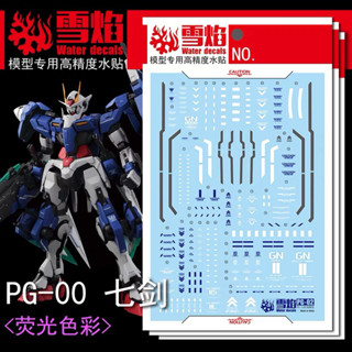 ดีคอลน้ำ X-S DECAL PG 00 GUNDAM SEVEN SWORD/G