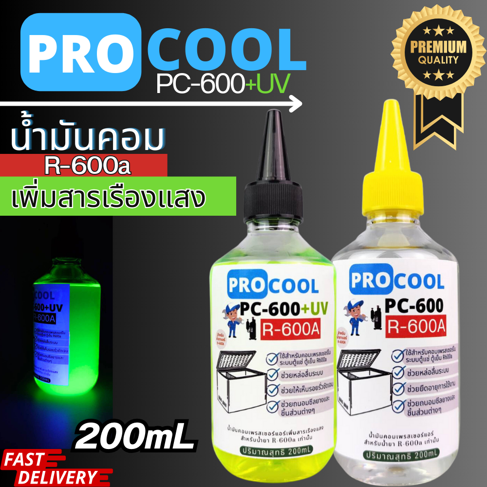 ProcooL PC-600 น้ำมันคอมเพรสเซอร์ R-600a 200mL