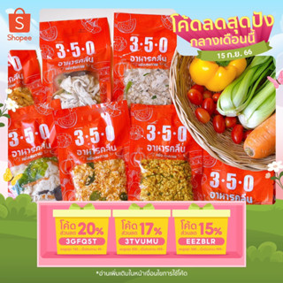 เมนูอกไก่&gt;อาหารคลีนลดน้ำหนักแบบกับข้าว  คอร์ส(42มื้อ)  (เนื้อไก่100กรัม)