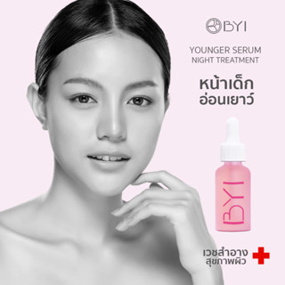 Younger Impress เซรั่มหน้าเด็ก Young Serum 10ml.  สิว ริ้วรอย เวชสำอาง เซรั่มสิว รอยสิว รูขุมขนกว้าง