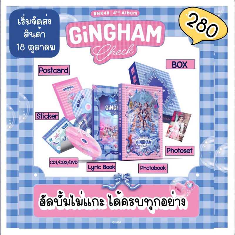 BNK48 CGM48 2-shot 4th Album จังเก้น อัลบั้มไม่แกะ ได้ของครบทุกอย่าง อัลบั้มแกะแล้ว มีเก็บเงินปลายทา