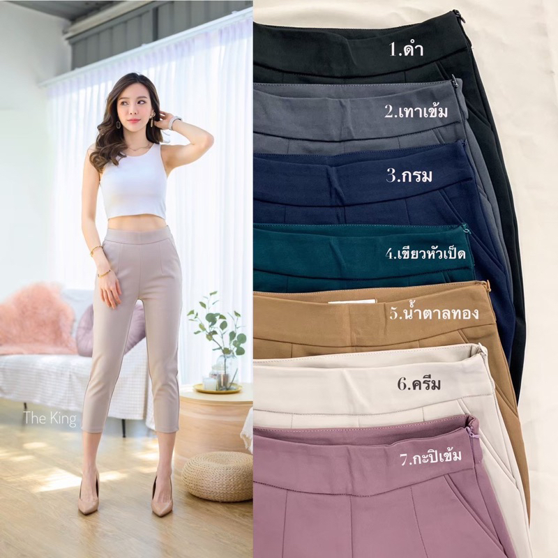 กางเกง 6 ส่วน รุ่นซิปข้าง ผ้าโรเชฟหนท ยืดหยุ่นกระชับเก็บทรง(พร้อมส่งค่าา)