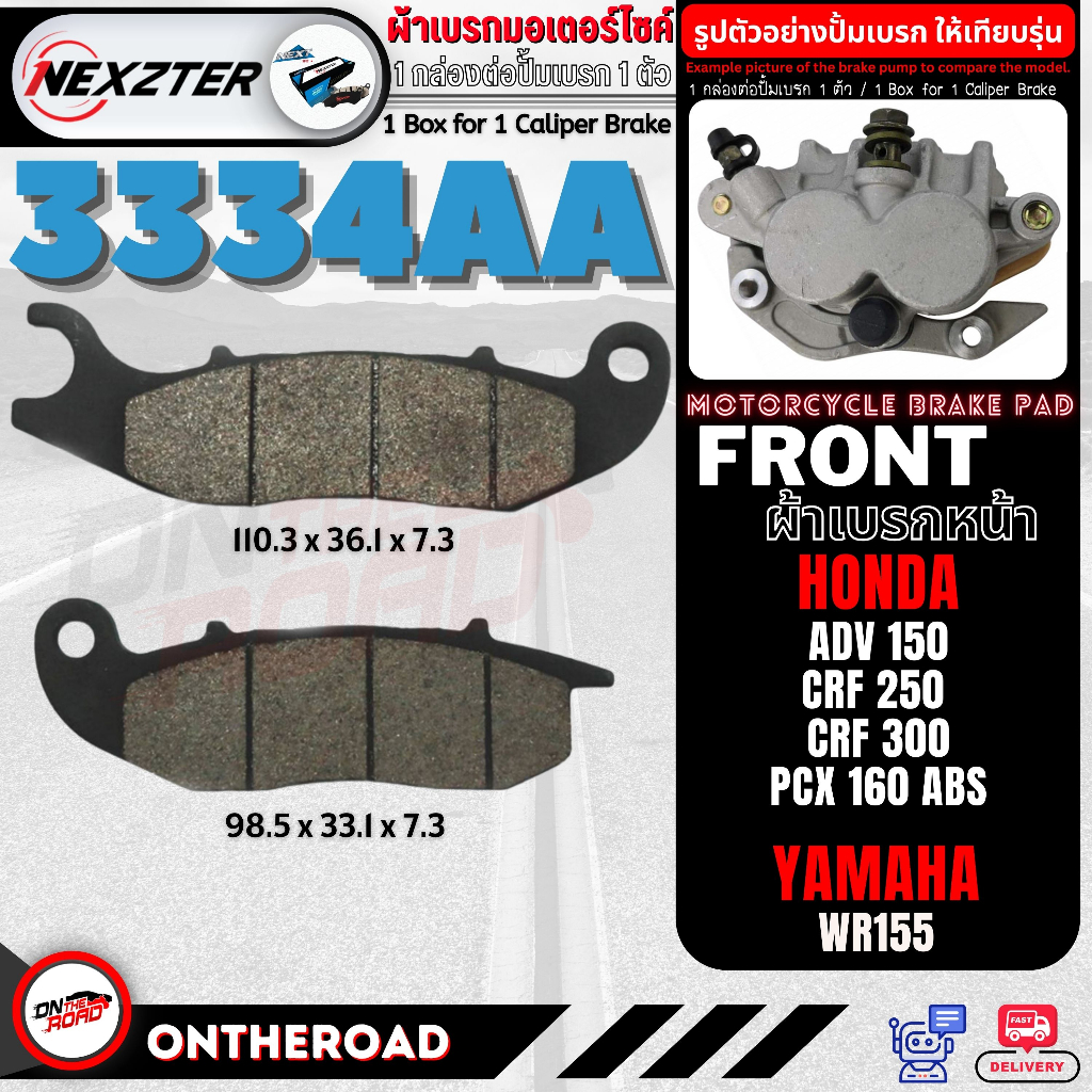 3334AA NEXZTER ผ้าเบรคหน้า HONDA CRF250,ADV 150,PCX 160 ตัว abs 2020-2022,WR155 , giorno+ 125 ตัว Ab