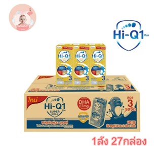 ไฮคิว ซุปเปอร์โกลด์ UHT Hi-Q supergold สูตร3 จืด (27กล่อง)