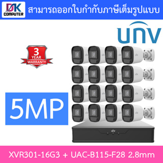 UNIVIEW ชุดกล้องวงจรปิด XVR301-16G3 + UAC-B115-F28 เลนส์ 2.8mm จำนวน 16 ตัว