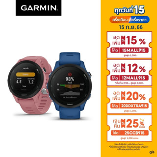 Garmin Forerunner 255 Series รับประกันศูนย์ไทย 1 ปี นาฬิกาสมาร์ทวอช