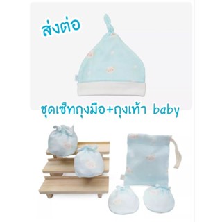 🍂ส่งต่อ Granny Ben เซ็ทถุงมือถุงเท้า + หมวก ใยเทนเซล แบรนด์ Baby &amp; Co. สภาพ 98%