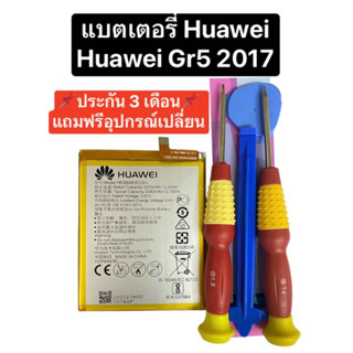 แบตเตอรี่ Huawei gr5 2017 battery huawei BLL-L22 battery model HB386483ECW+ ประกัน 3 เดือน แถมอุปกรณ์ ส่งไว