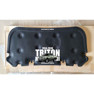 แผ่นกันความร้อนมิตซูบิชิไทรทันแท้ห้าง INSULATIONBONNET MITSUBISHI TRITON GENUINE PARTS