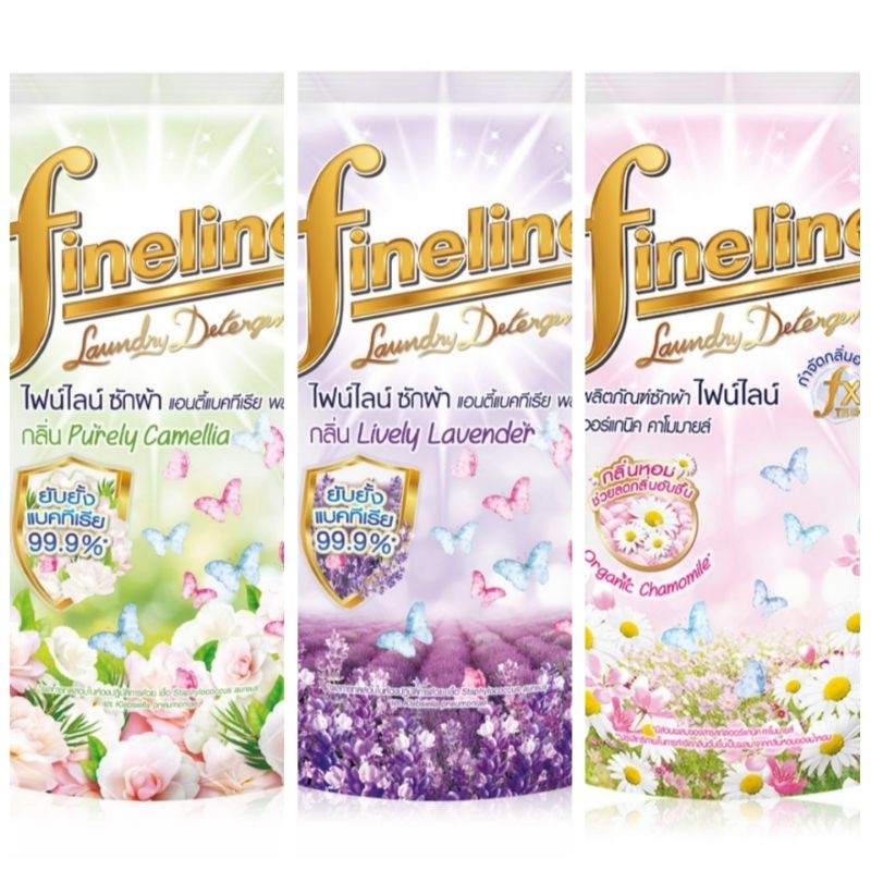 [💥ปกติ79] ผลิตภัณฑ์ซักผ้า Fineline
